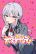 อ่านการ์ตูน Watashi no Koto Suki ja Nakatta no ka yo!?